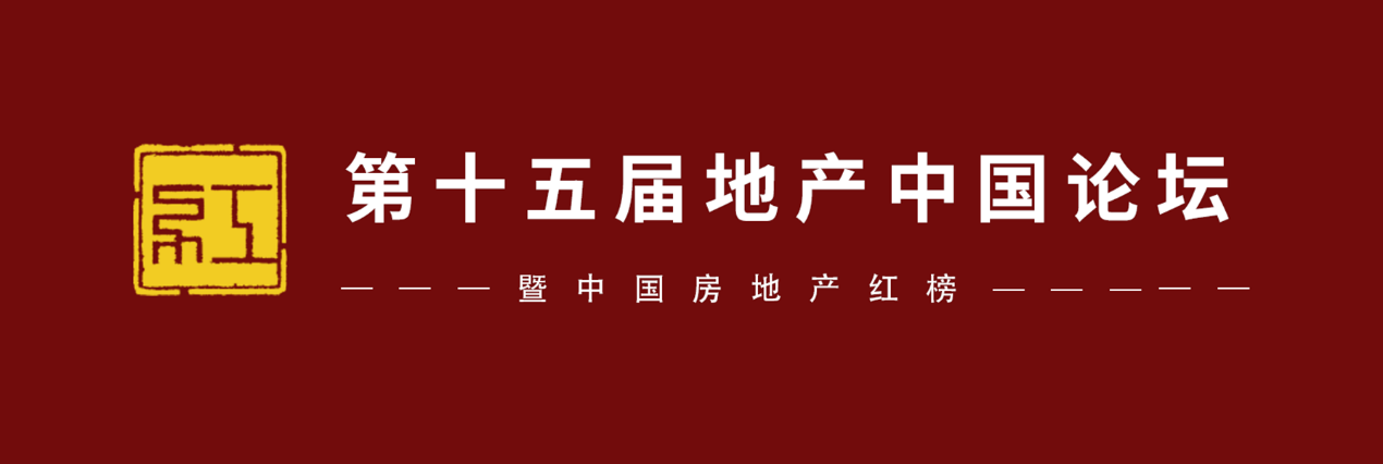 2023中国房地产红榜丨品质交付企业榜单发布_中国网地产